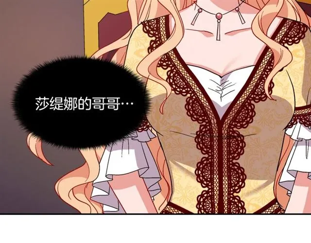 第65话 管理粮仓 第152页