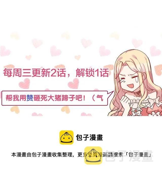 第65话 管理粮仓 第154页
