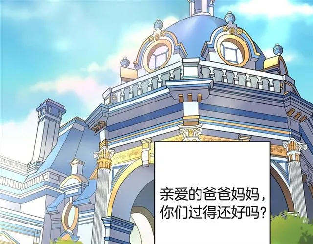 第67话 不能说的秘密 第6页