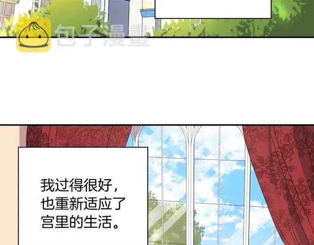 第67话 不能说的秘密 第7页