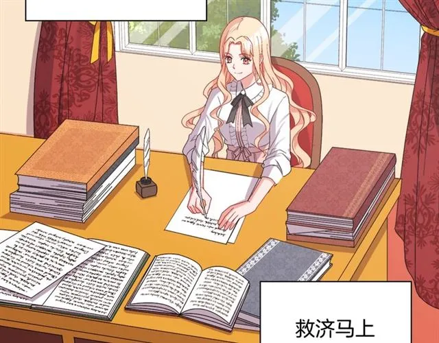 第67话 不能说的秘密 第8页