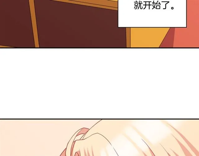 第67话 不能说的秘密 第9页