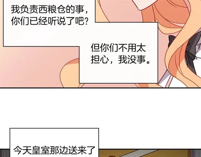 第67话 不能说的秘密 第11页