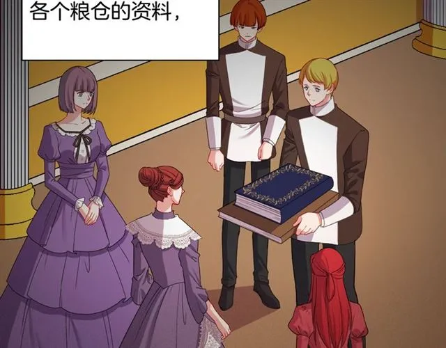 第67话 不能说的秘密 第12页