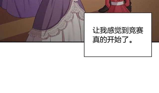 第67话 不能说的秘密 第13页