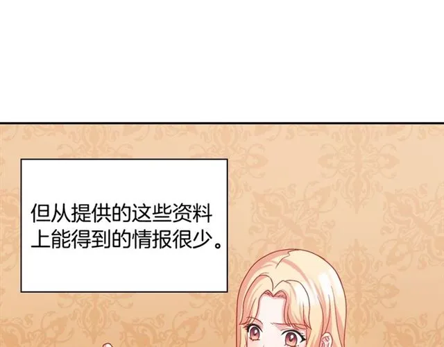 第67话 不能说的秘密 第14页