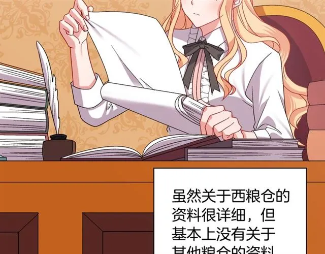 第67话 不能说的秘密 第15页