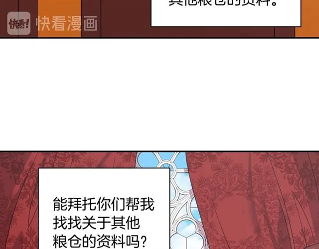 第67话 不能说的秘密 第16页