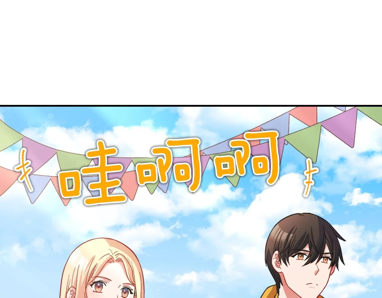 第80话 君心难测 第5页