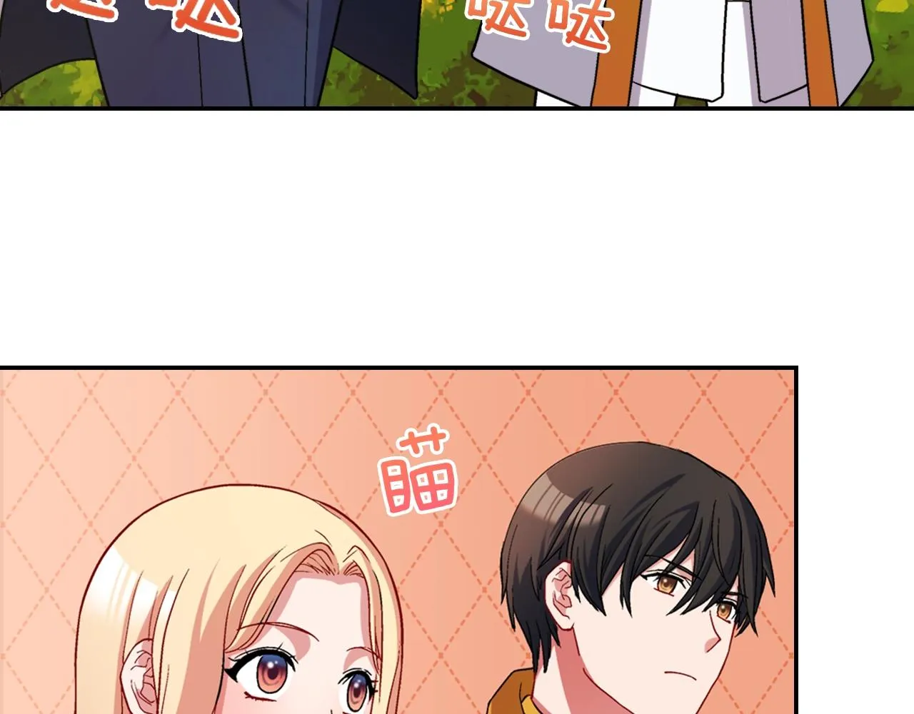 第80话 君心难测 第7页