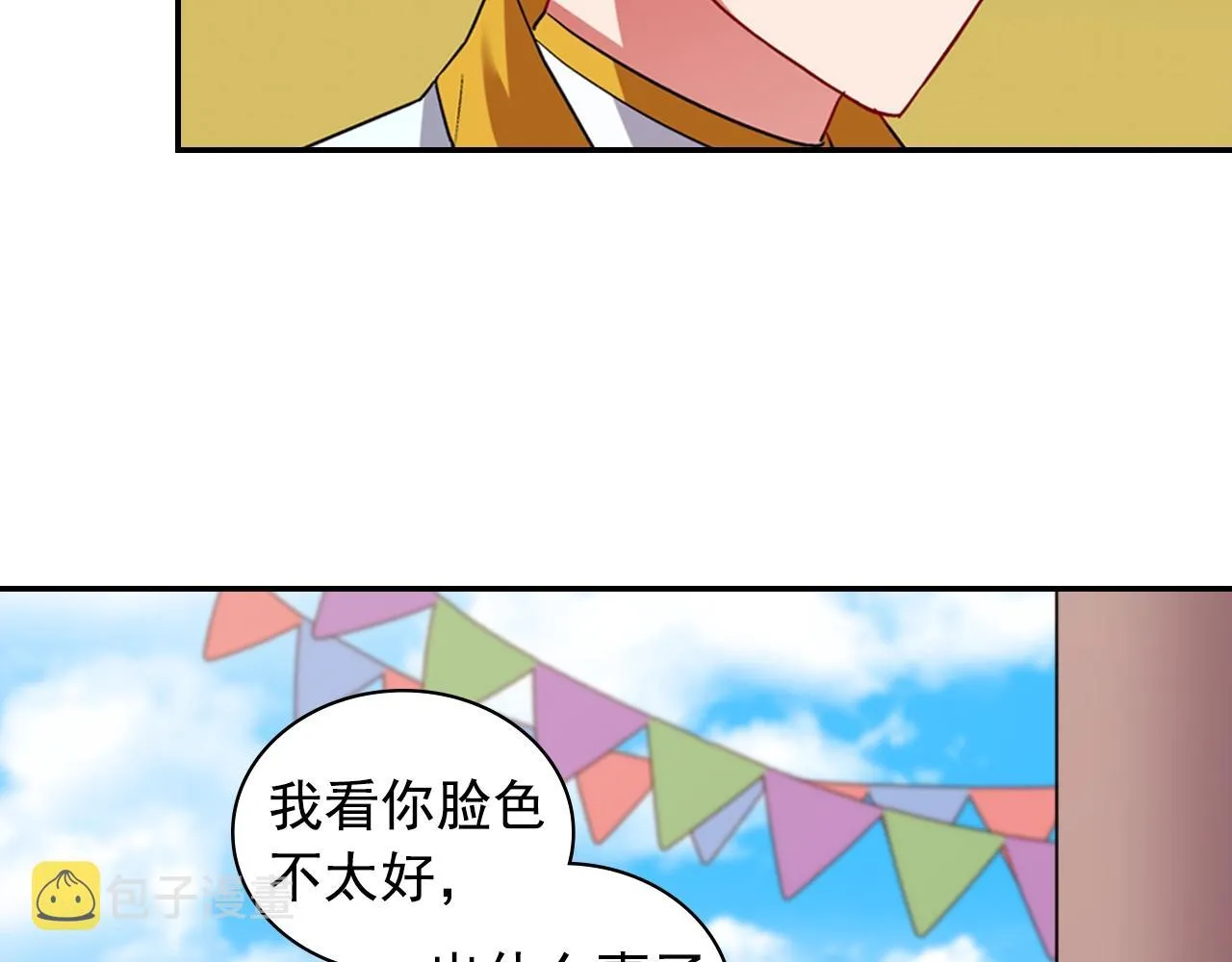 第80话 君心难测 第9页