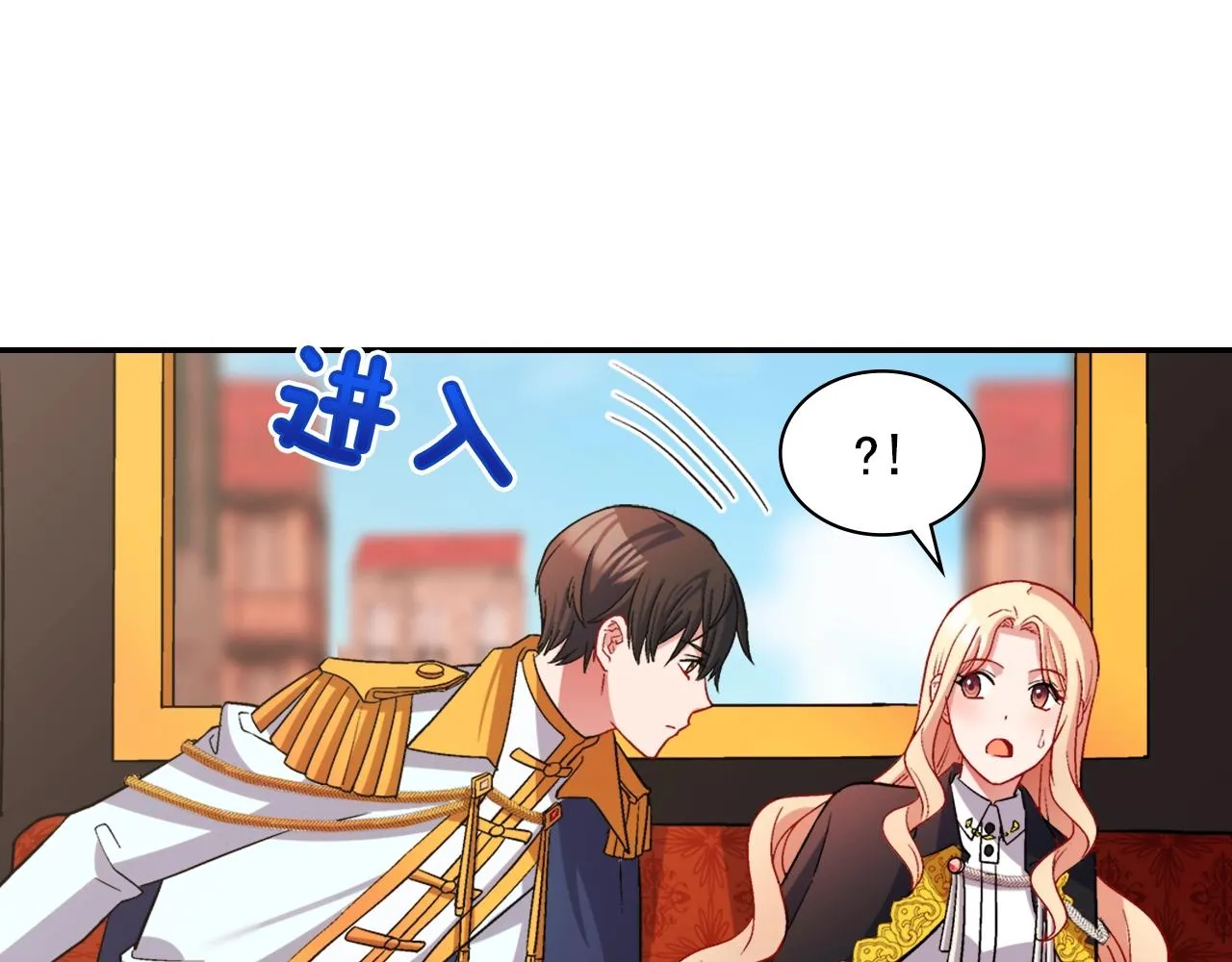 第80话 君心难测 第14页