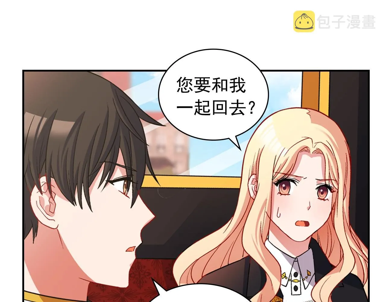 第80话 君心难测 第16页