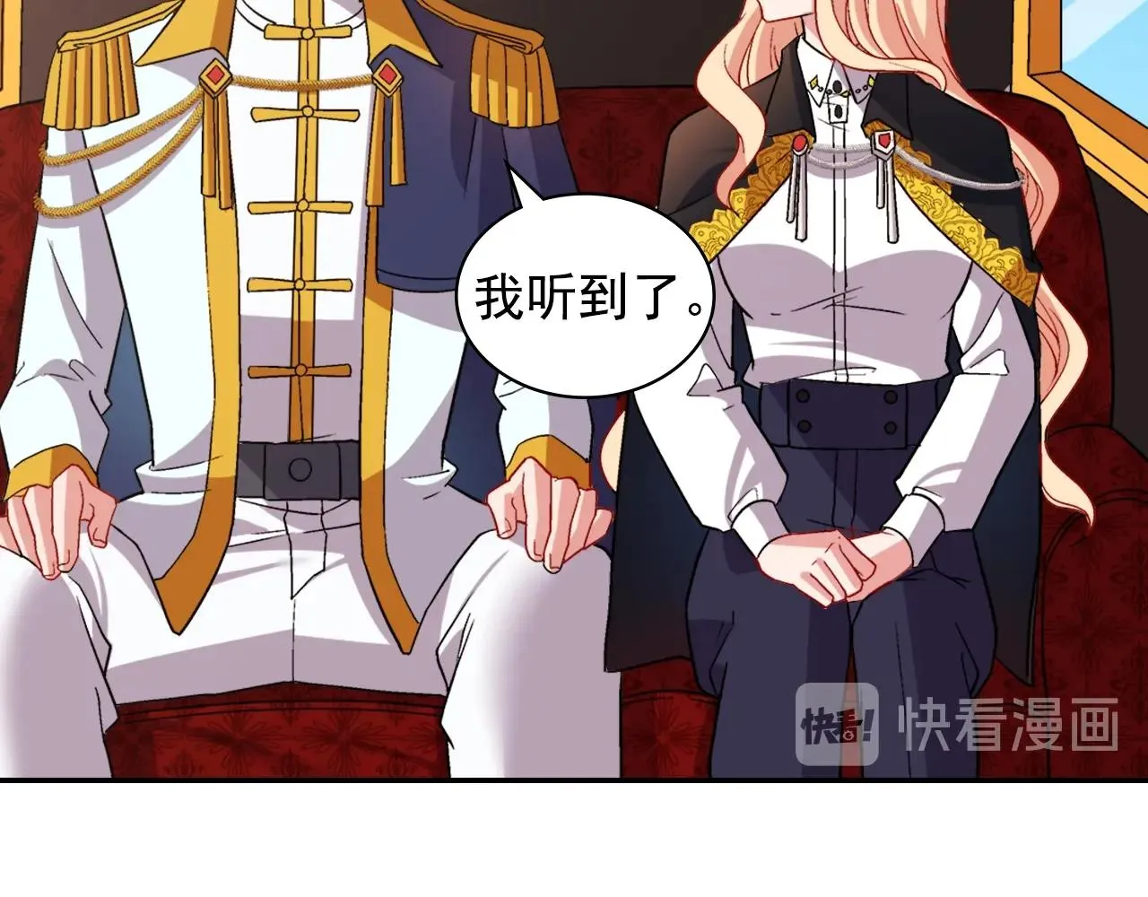 第80话 君心难测 第21页