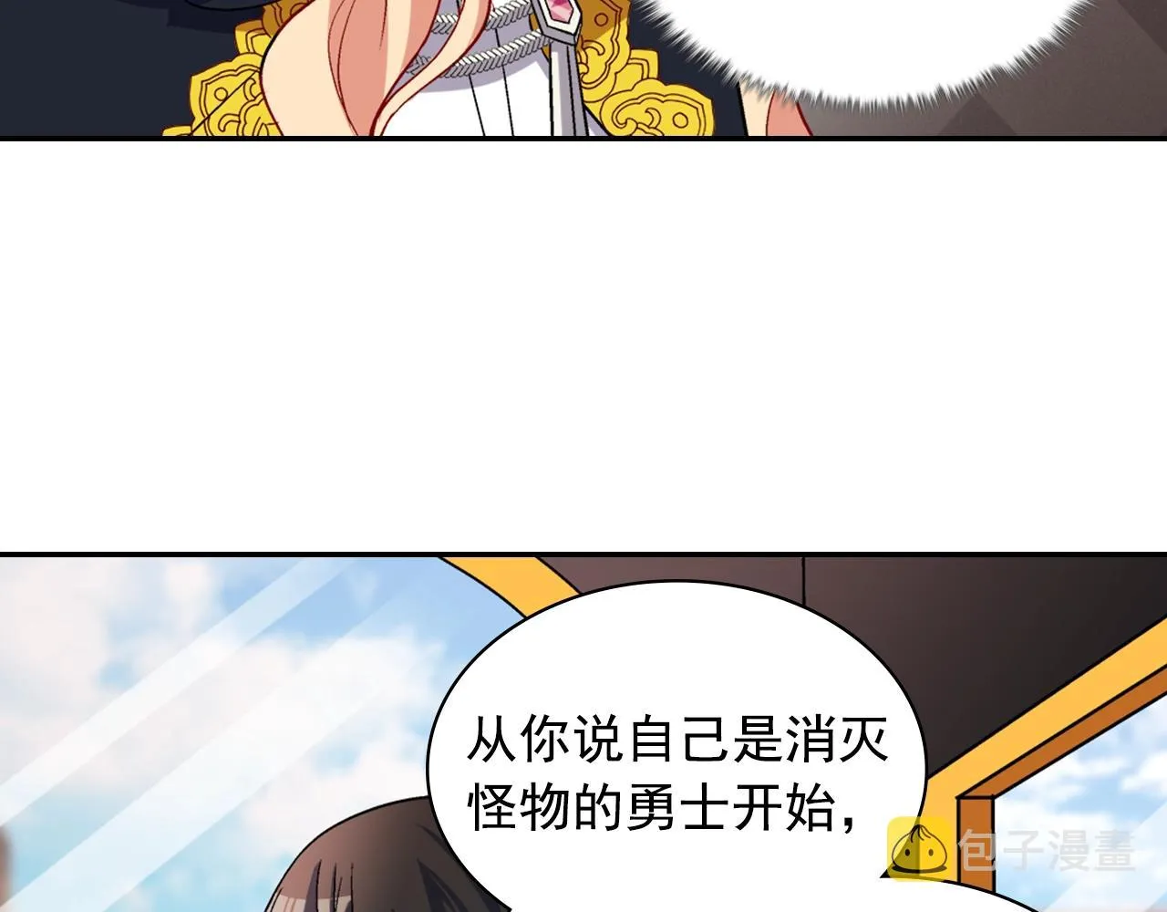 第80话 君心难测 第25页