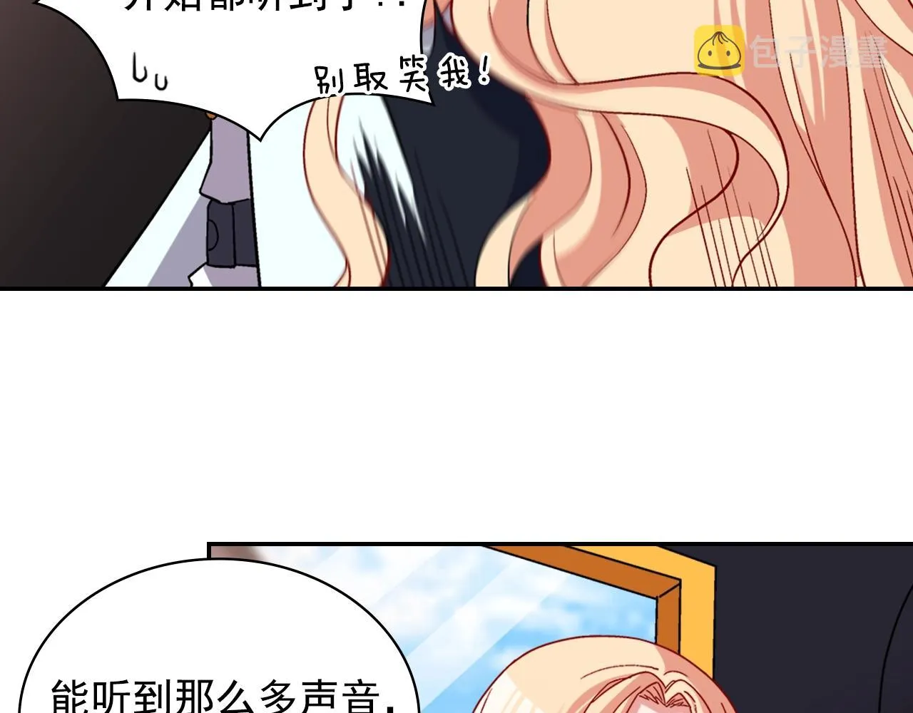 第80话 君心难测 第27页
