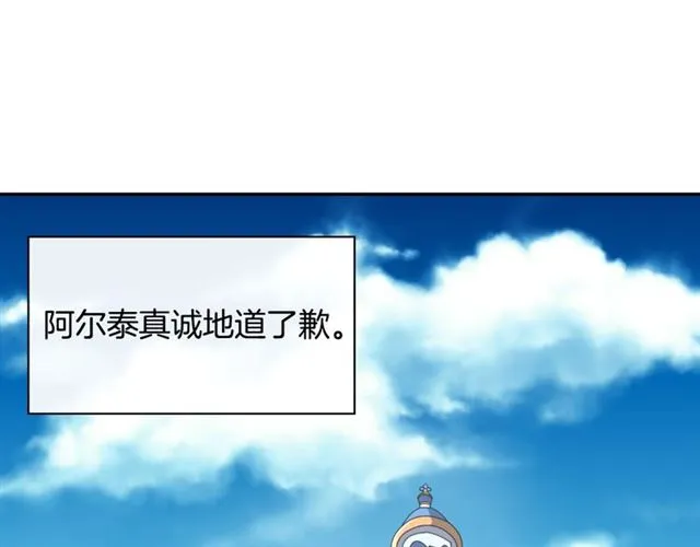 第69话 获胜的希望 第5页