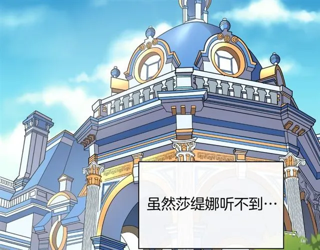 第69话 获胜的希望 第6页
