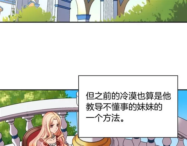 第69话 获胜的希望 第7页