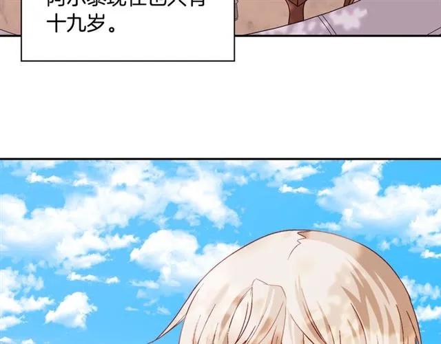 第69话 获胜的希望 第9页