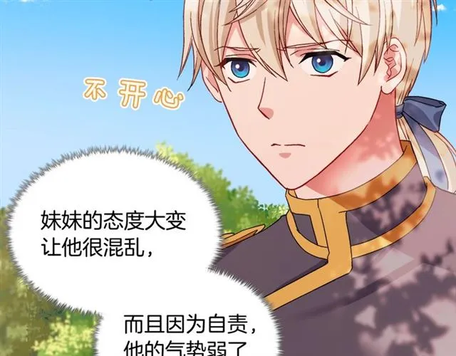 第69话 获胜的希望 第10页