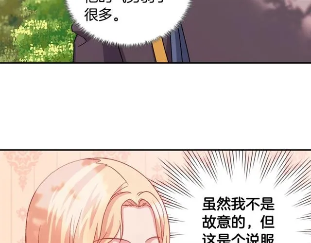 第69话 获胜的希望 第11页