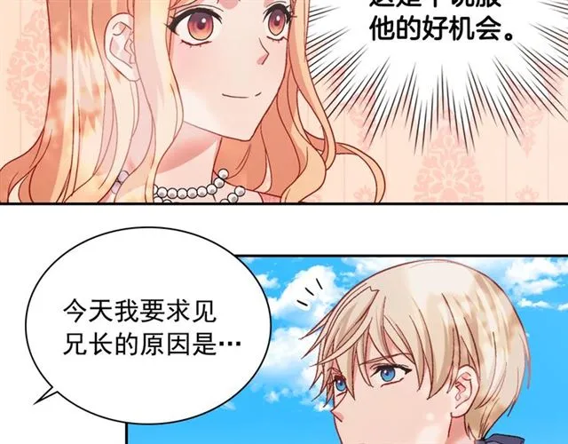 第69话 获胜的希望 第12页