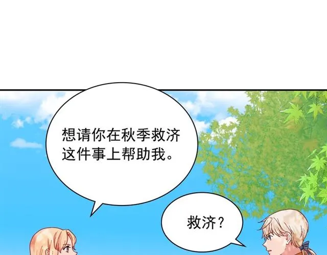 第69话 获胜的希望 第14页