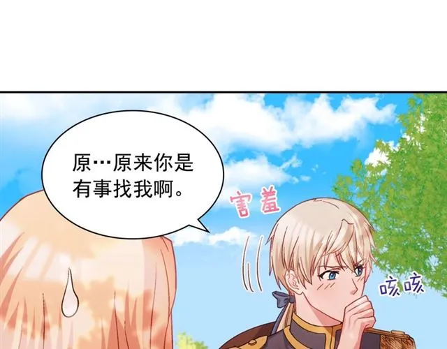 第69话 获胜的希望 第16页