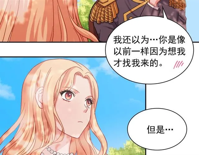 第69话 获胜的希望 第17页