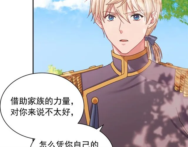 第69话 获胜的希望 第19页