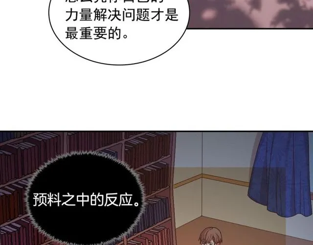 第69话 获胜的希望 第20页