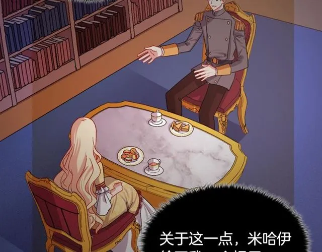 第69话 获胜的希望 第21页