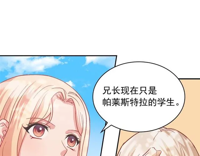 第69话 获胜的希望 第23页
