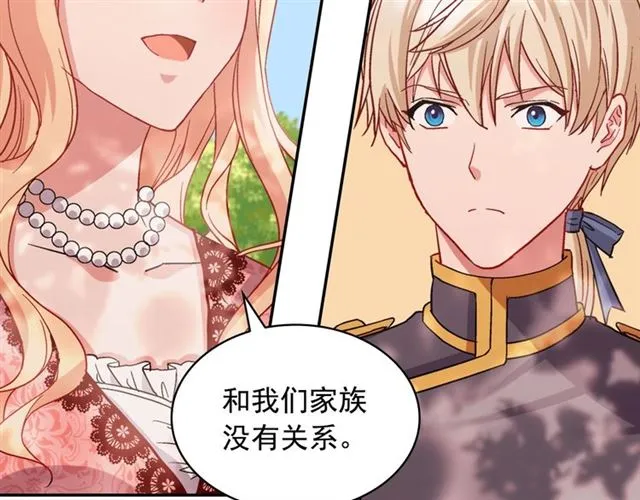 第69话 获胜的希望 第24页