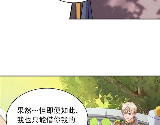 第69话 获胜的希望 第25页