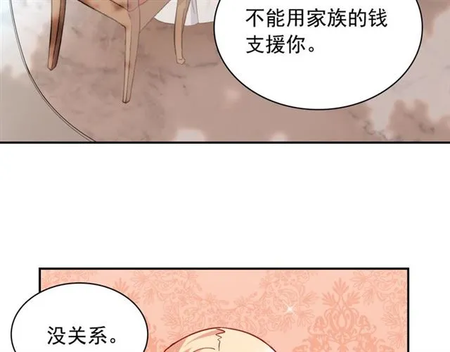 第69话 获胜的希望 第27页