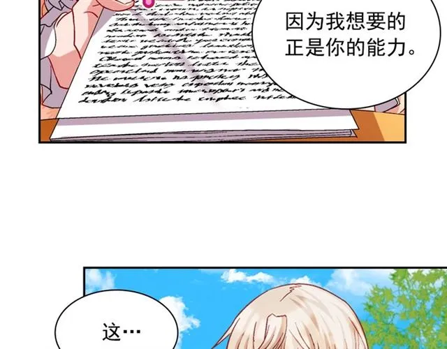 第69话 获胜的希望 第29页