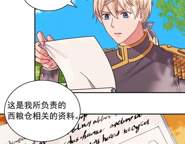 第69话 获胜的希望 第30页