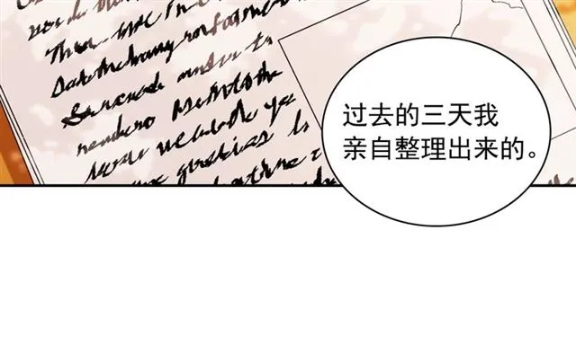 第69话 获胜的希望 第31页