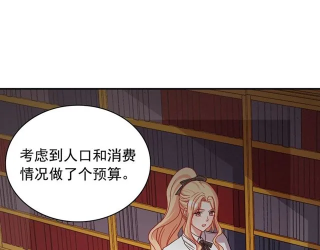 第69话 获胜的希望 第32页