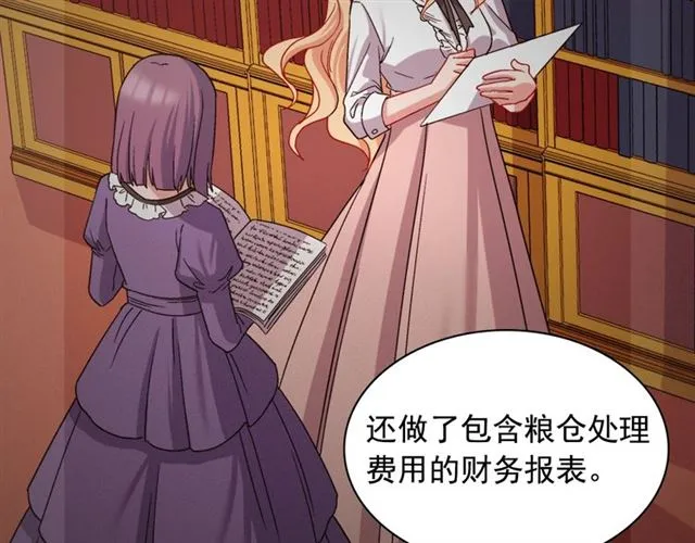 第69话 获胜的希望 第33页