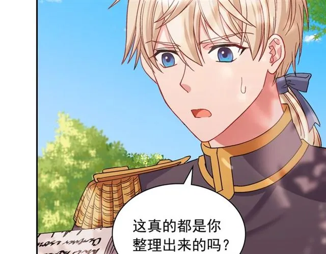 第69话 获胜的希望 第35页