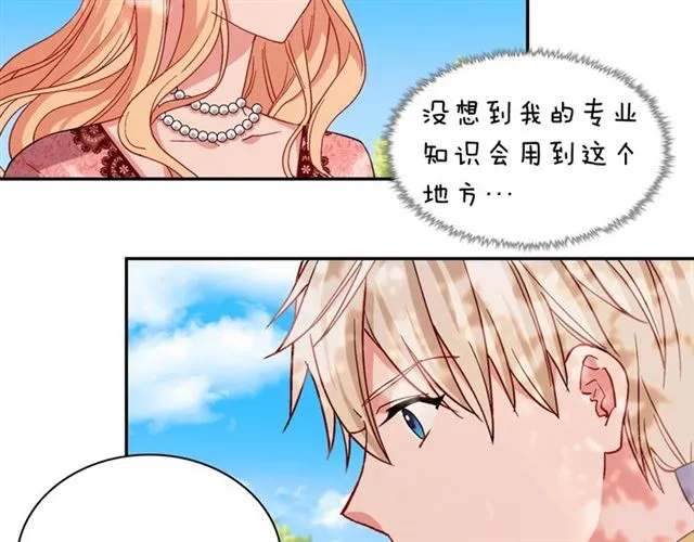 第69话 获胜的希望 第37页