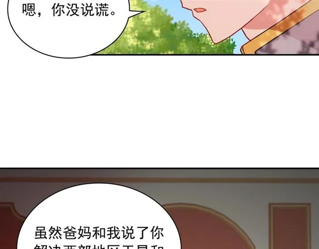 第69话 获胜的希望 第38页