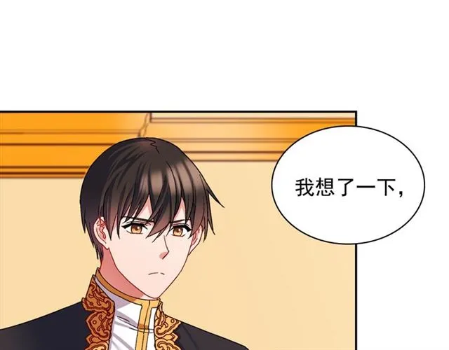 第71话 牵手散步 第9页