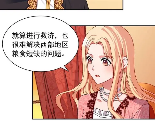 第71话 牵手散步 第10页