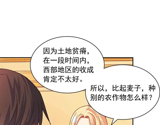 第71话 牵手散步 第11页
