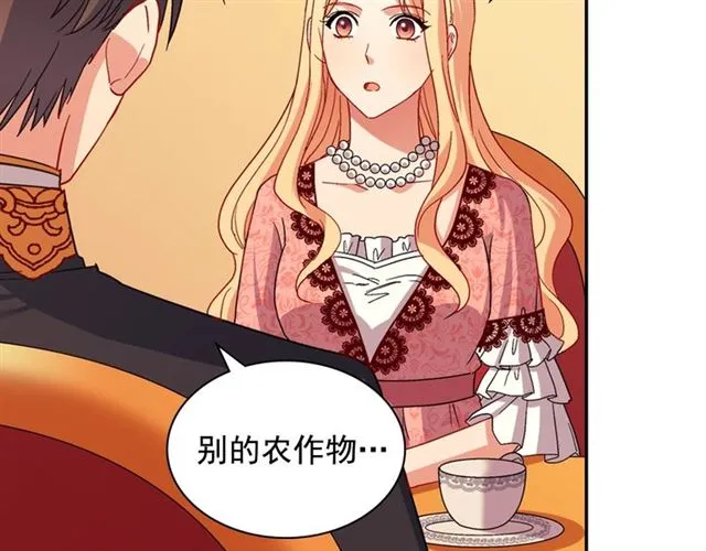 第71话 牵手散步 第12页