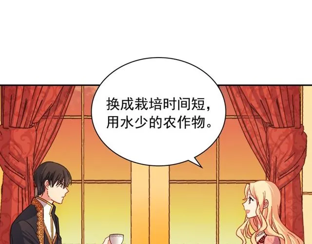 第71话 牵手散步 第14页